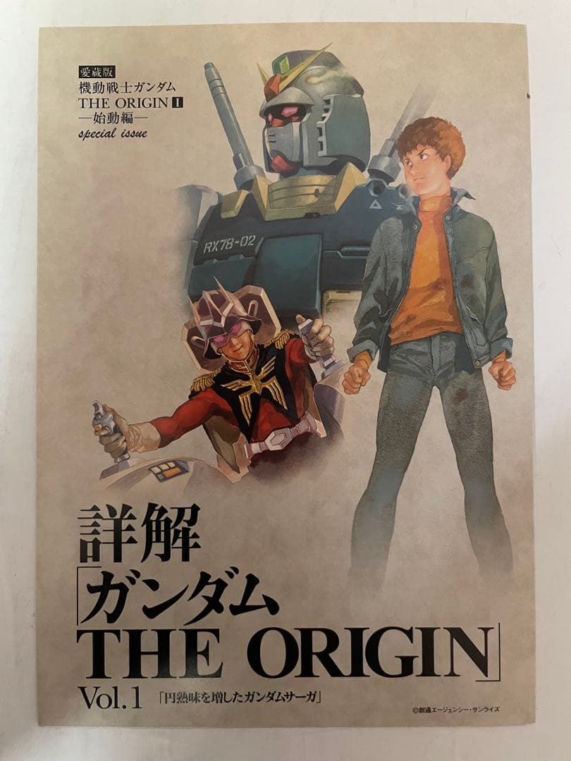 【初版11冊】機動戦士ガンダム THE ORIGIN 愛蔵版 全巻セット