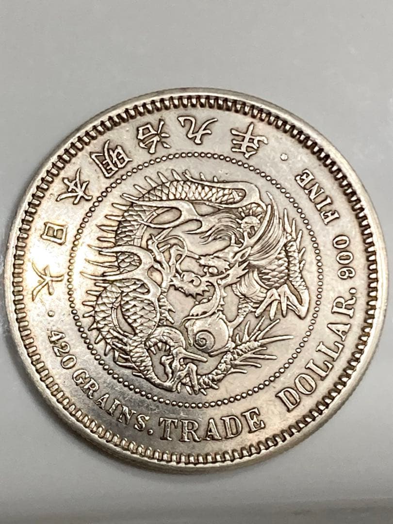 貿易銀　明治9年　一圓銀貨　　　長支脈　菊紋・龍