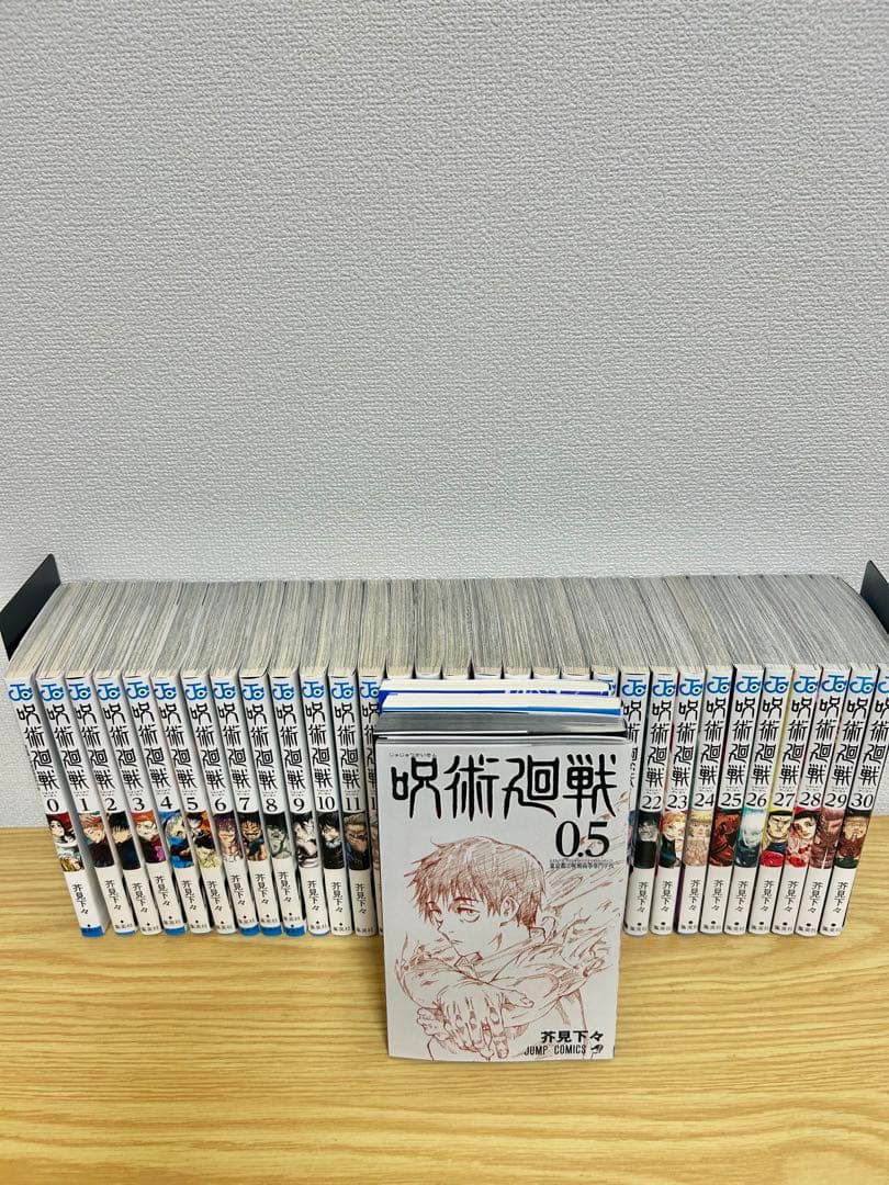 呪術廻戦 全巻セット（0〜30巻）関連本4冊