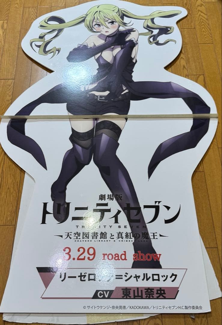トリニティセブン　等身大パネル　リーゼロッテ