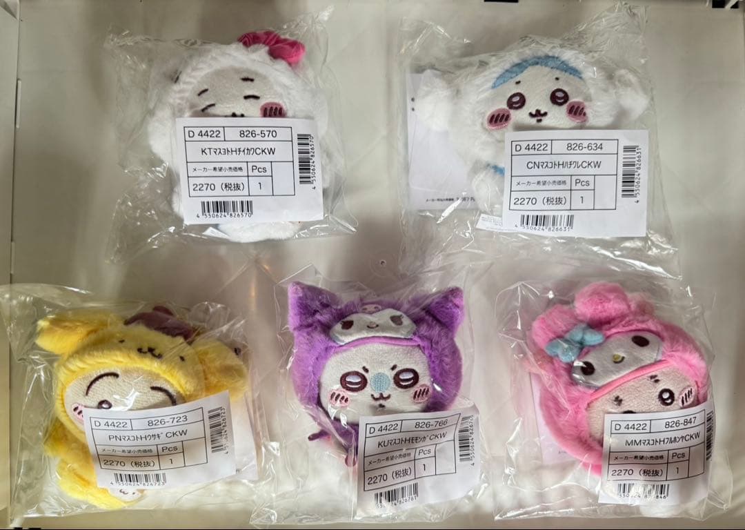 【新品未開封】サンリオ×ちいかわ　マスコット・ぬいぐるみ・ポーチ15点セット