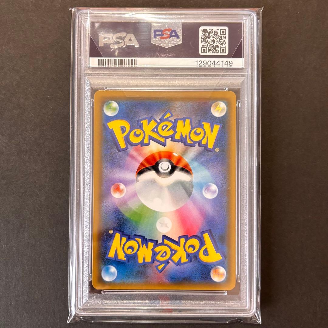 ス*ド様 【PSA10】ブルーの探索 フルメタルウォール 061/054 ポケモ