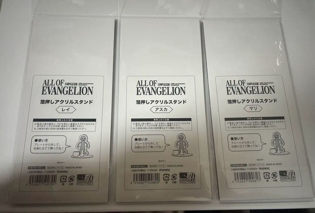 エヴァンゲリオン30周年記念展　アクリルスタンド　 アスカ　レイ　マリ