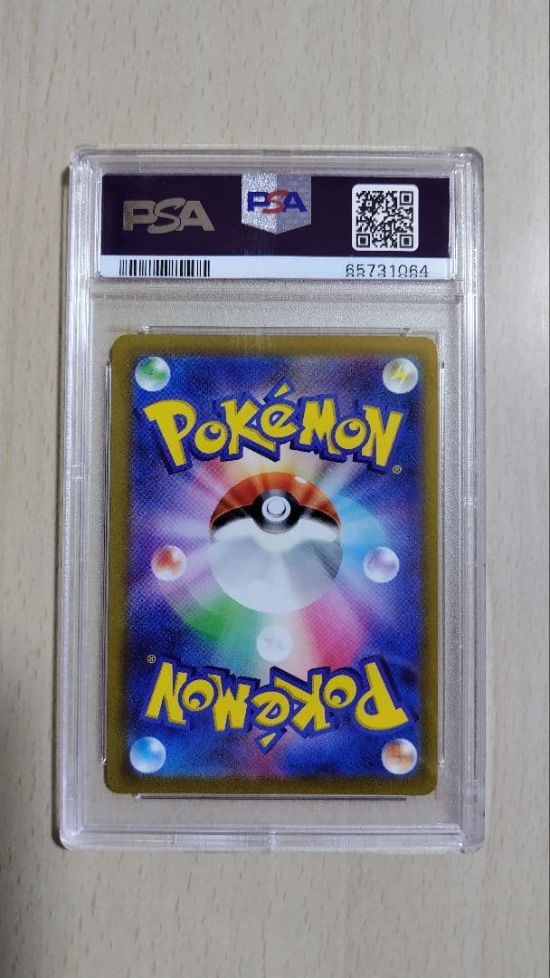 PSA10　レックウザVMAX CSR