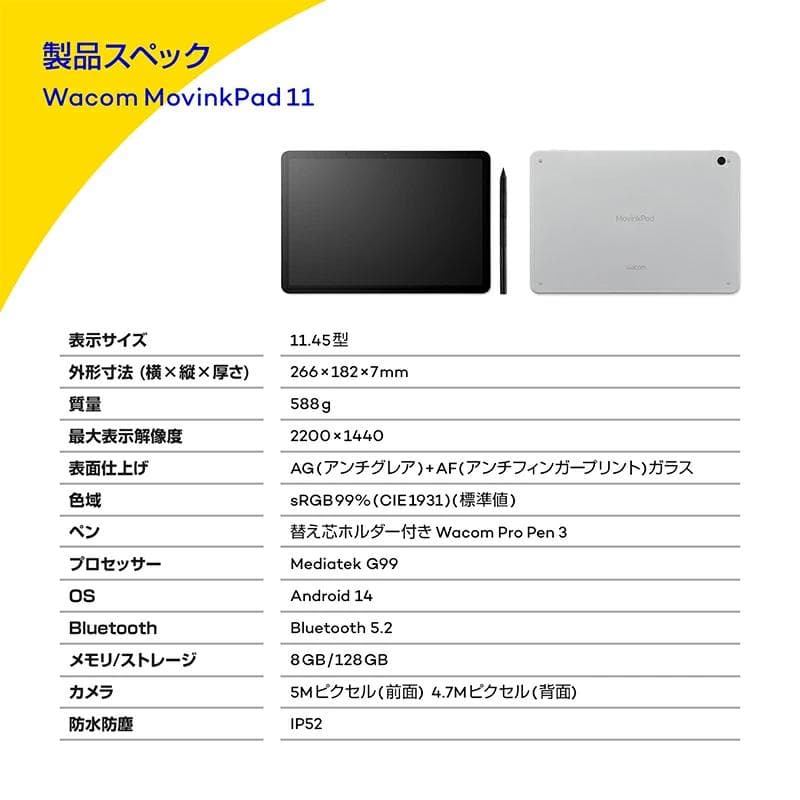 【未開封新品】Wacom MovinkPad 11 ペンタブレット本体