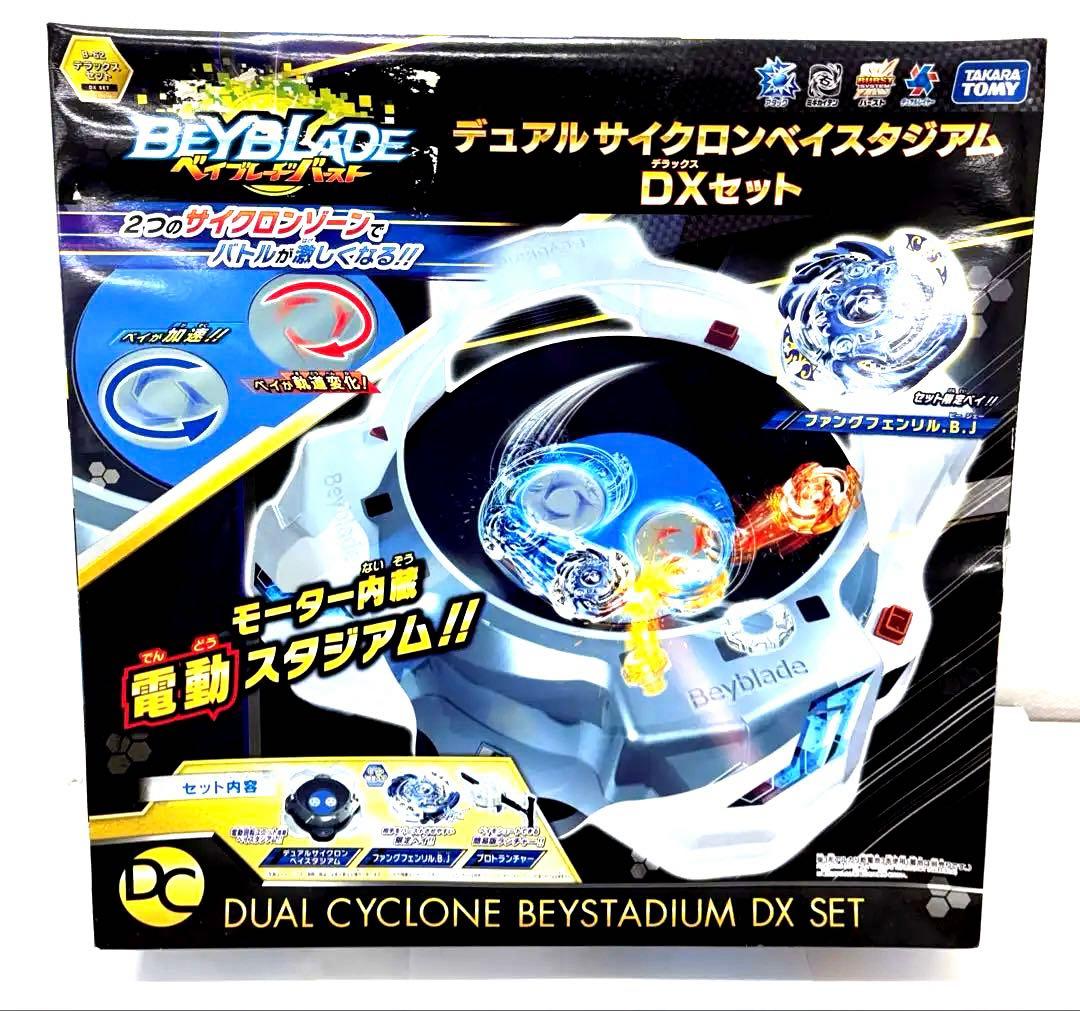 【未開封レア】ベイブレードバースト デュアルサイクロンスタジアムDXセット