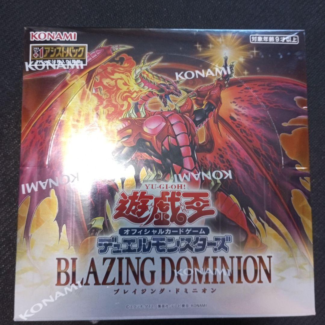 遊戯王OCG ブレイジングドミニオン シュリンク付き　未開封　3箱