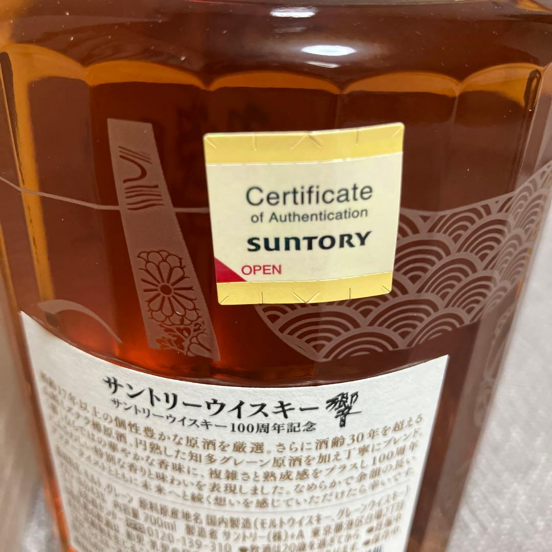 HIBIKI サントリーウイスキー 100周年記念