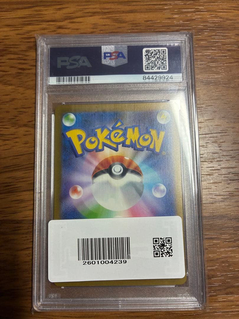 2023年 ピカチュウ PSA 10