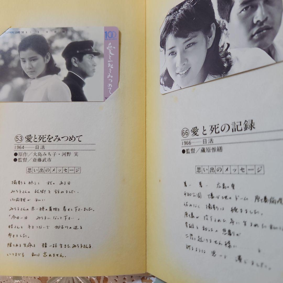 吉永小百合映画出演100本記念本