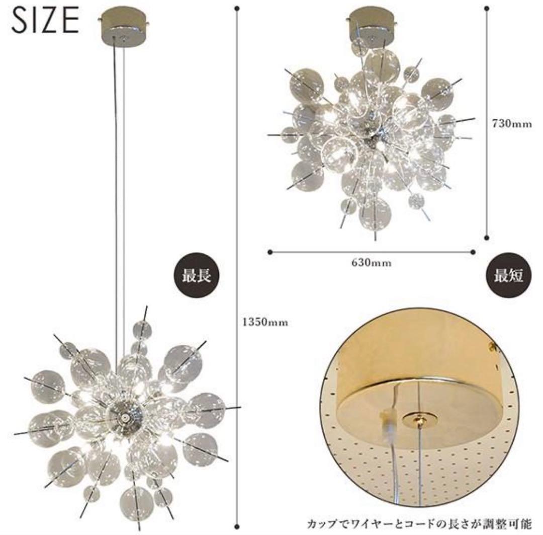 【美品】バブルシャンデリア/ゴールド/シーリング 照明/LED