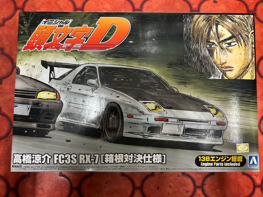 アオシマ 頭文字シリーズ3台セット