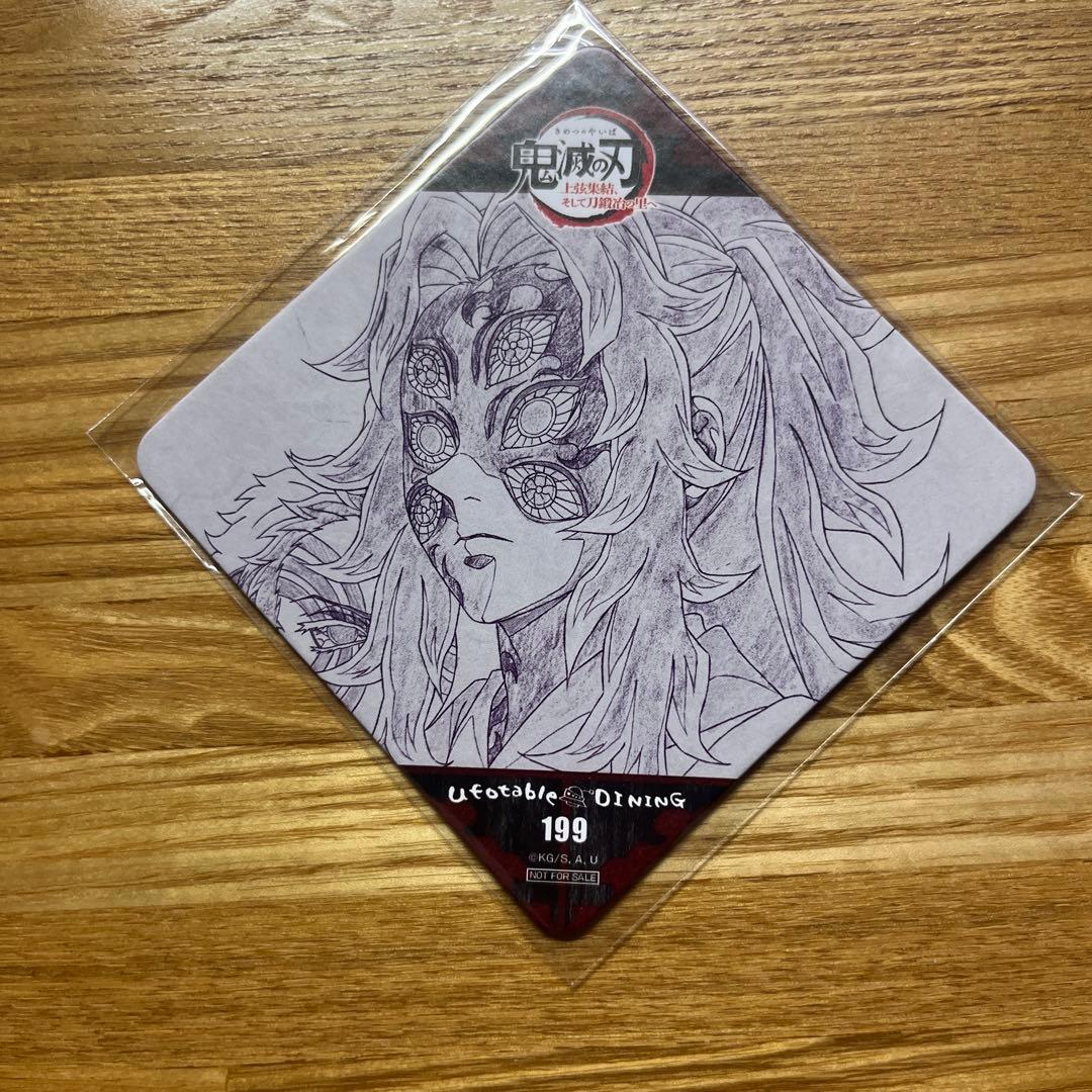 鬼滅の刃　ufotableDINING ドリンクノベルティ　コースター　黒死牟
