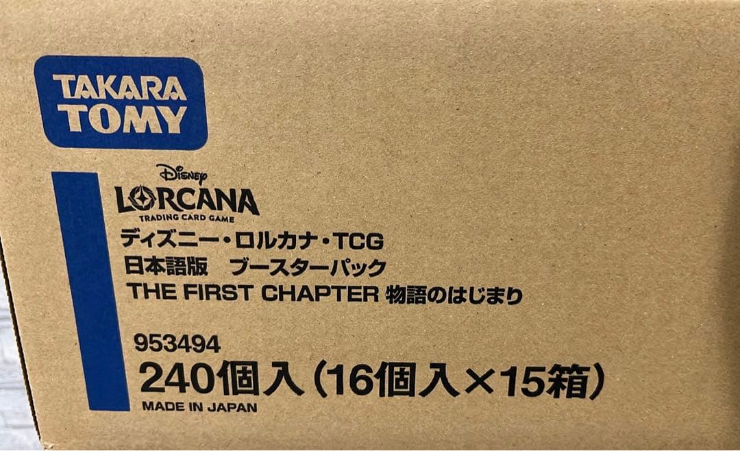 ロルカナ　ブースターパックTHE FIRST CHAPTER物語のはじまり