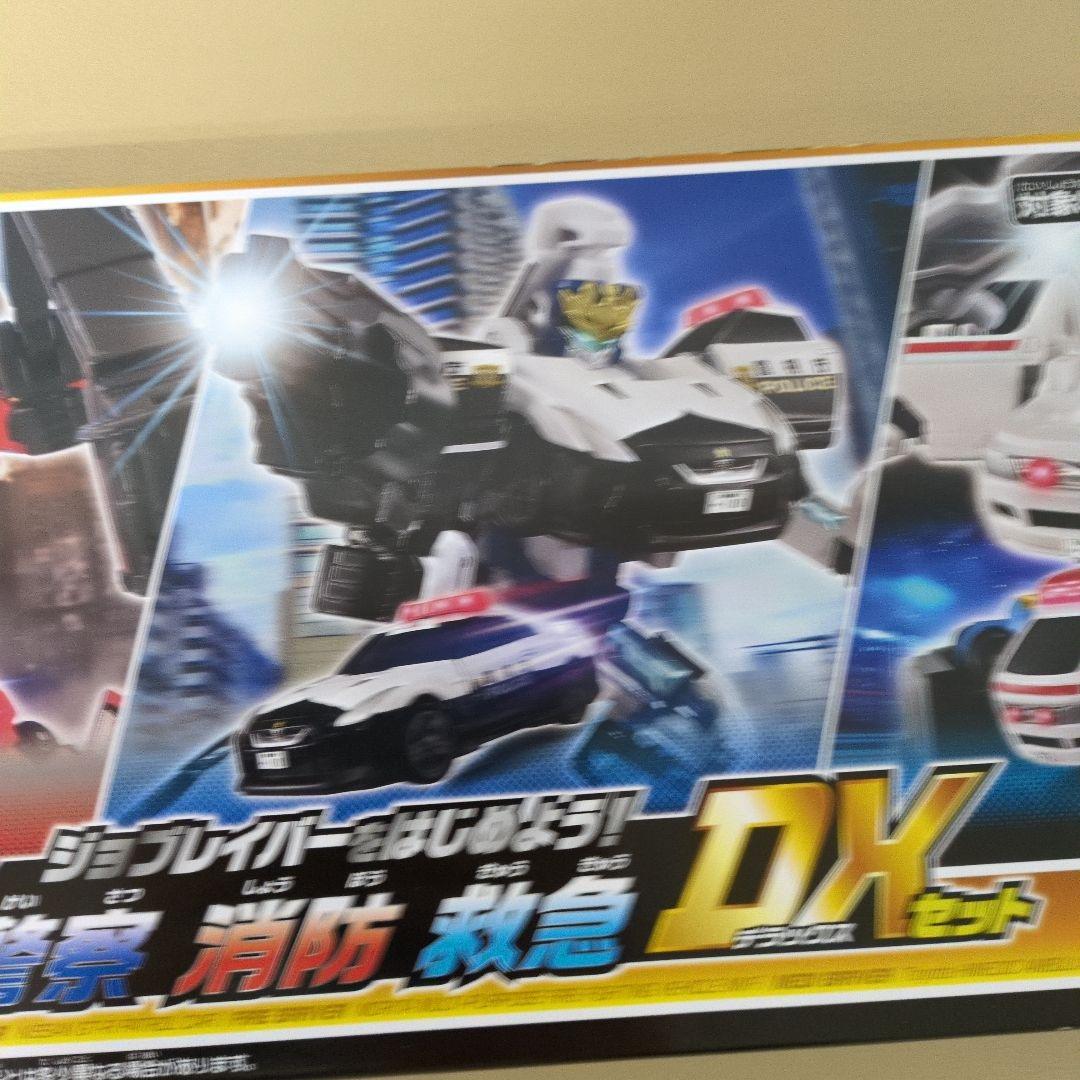 【新品】【非売品シールセット】ジョブレイバーをはじめよう！警察消防救急DXセット