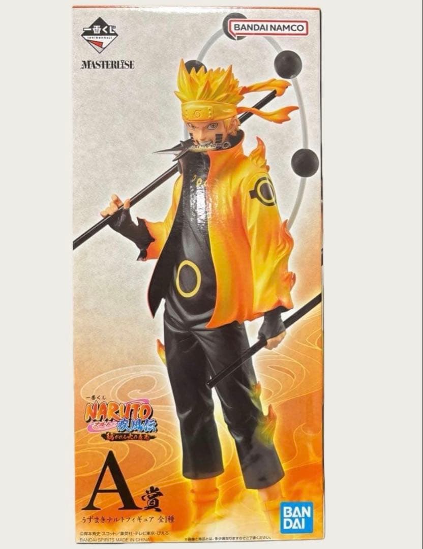 【未開封品】ナルト 疾風伝　一番くじ　紡がれる火の意志 A賞