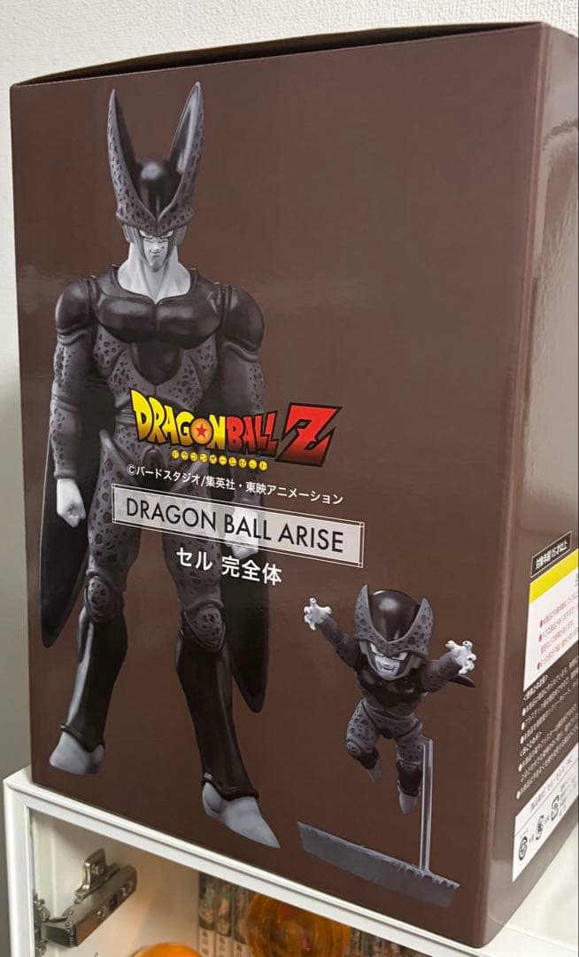 セル　完全体　アライズ