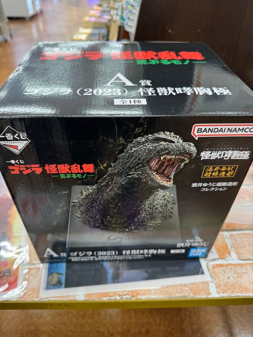 ゴジラ　一番くじ　2025秋　A賞