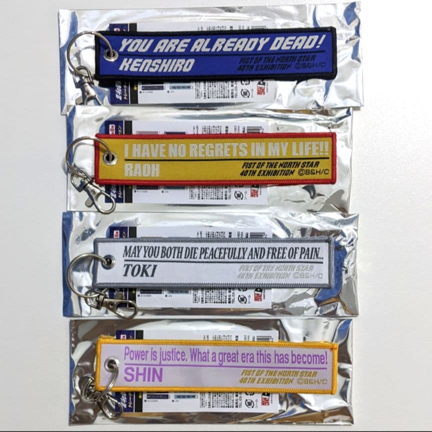 北斗の拳 40周年 大原画展 フライトタグコレクション 全8種まとめ売り 未使用