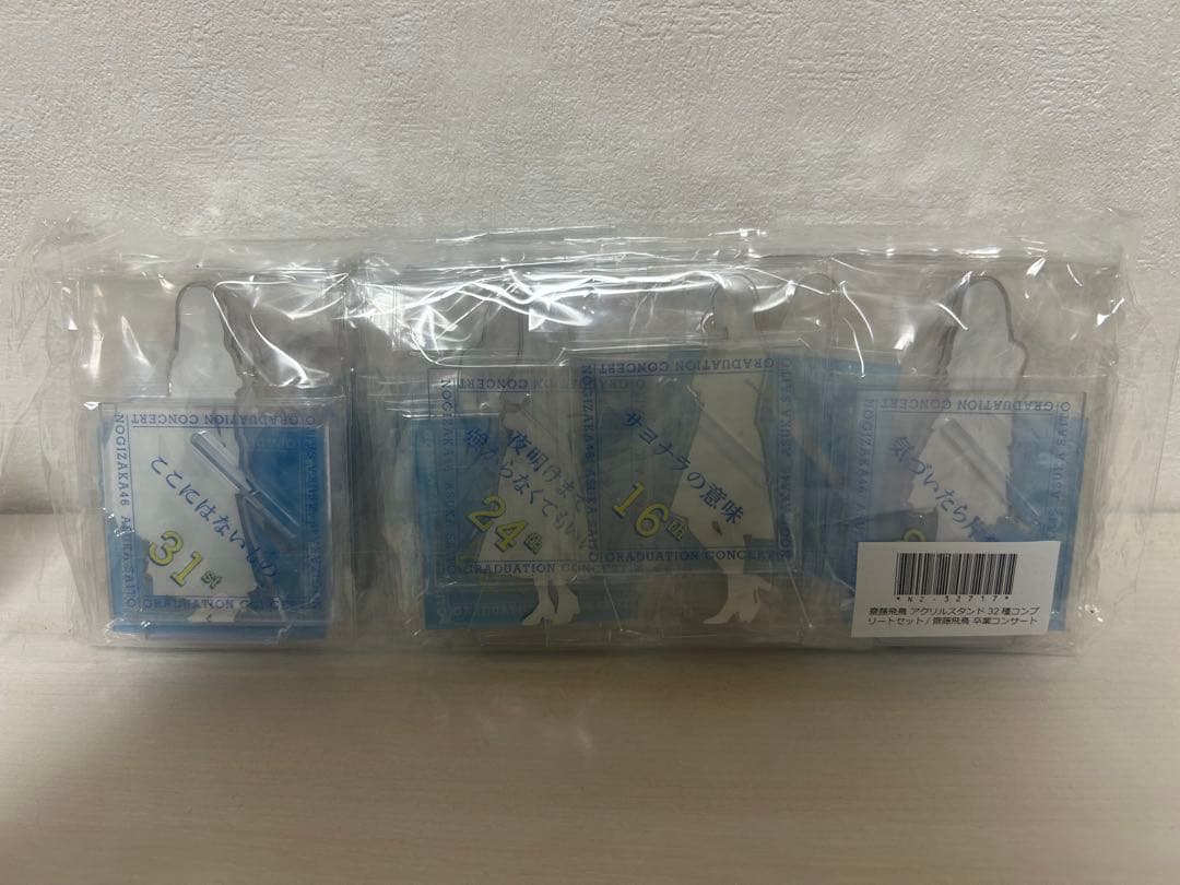 齋藤飛鳥 アクリルスタンド 32種コンプリートセット 卒業コンサート