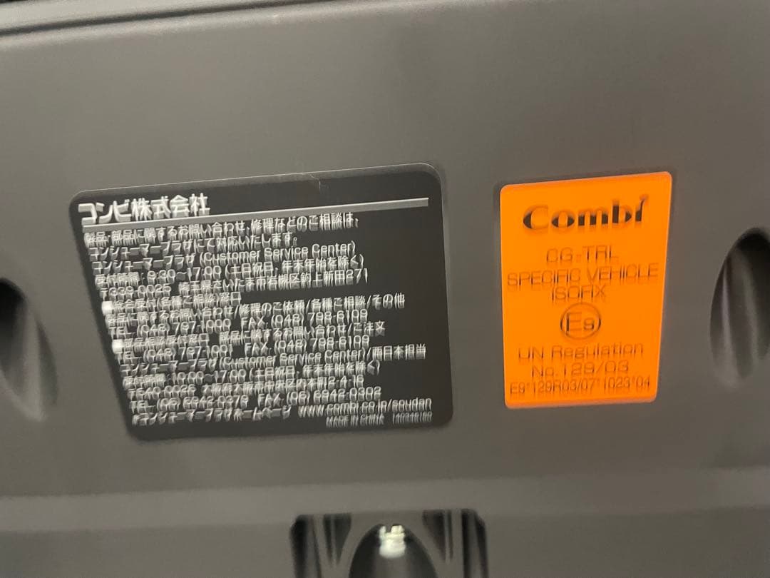 Combi THE S ISOFIX エッグショック ZB-690