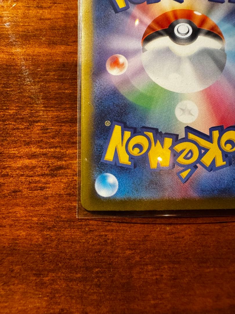 (美品センタリング良)ポケモンカード / メガリザードンX ex SAR