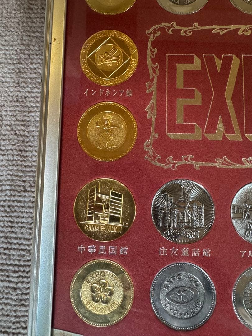 希少　大阪万博 EXPO'70 日本万博博覧会PAVILION観覧記念メダル