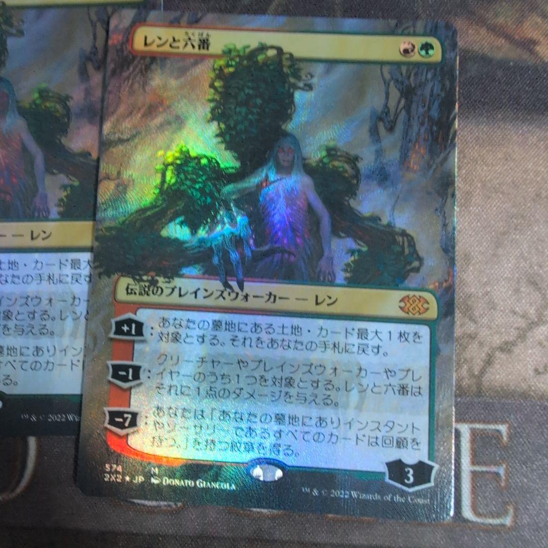 MTG　レンと六番　テクスチャー　Foil　4枚セット