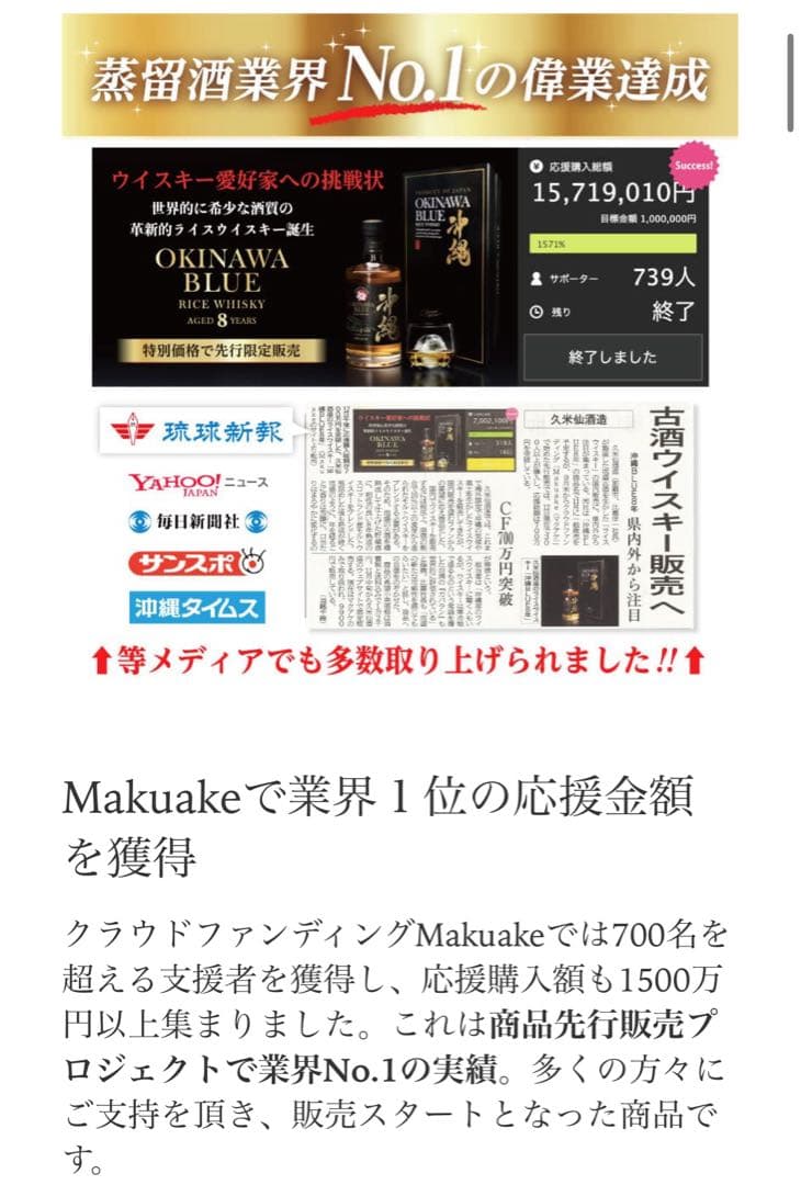 年始セール！　沖縄  BLUE 8年　ウイスキー　新品未開封