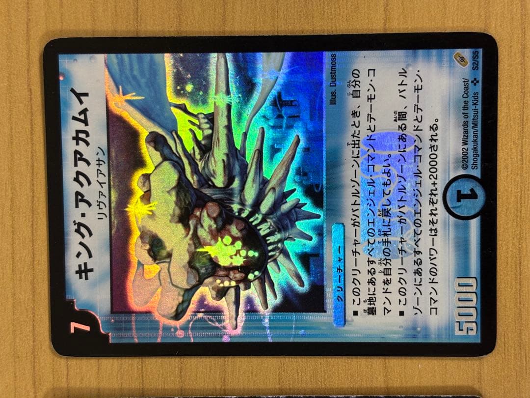 デュエル・マスターズ 第４弾　レアカード　まとめ売り バロム　アルカディアス　他