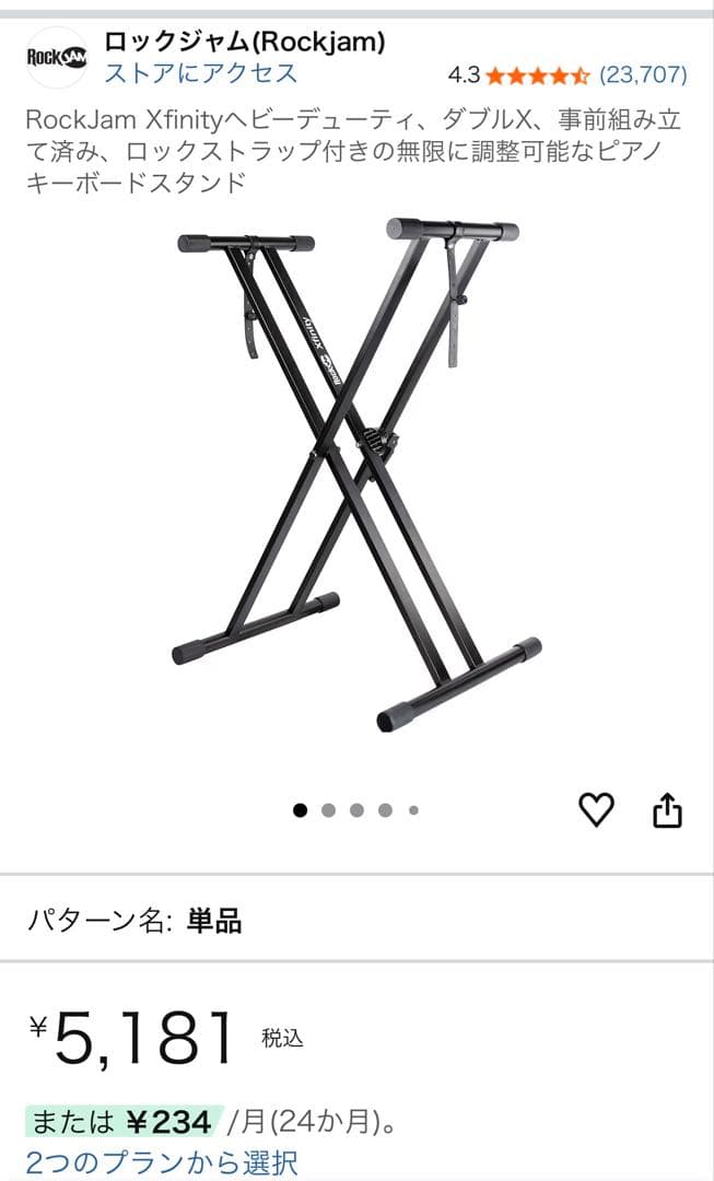 YAMAHA P-125B 88鍵盤 電子ピアノ ブラック+スタンドなど