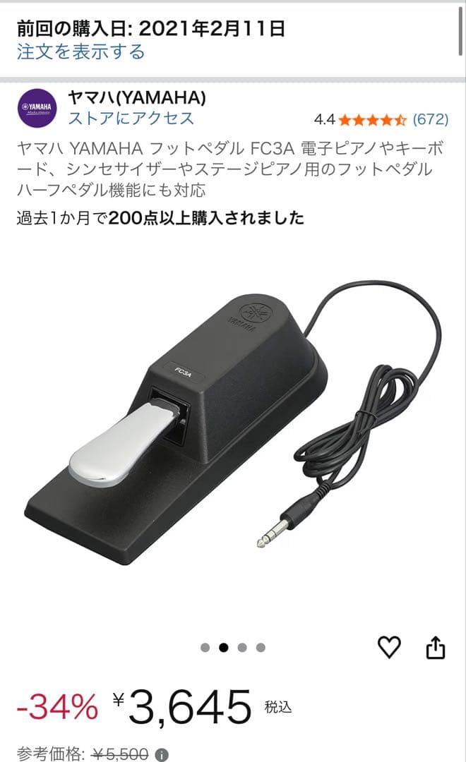 YAMAHA P-125B 88鍵盤 電子ピアノ ブラック+スタンドなど