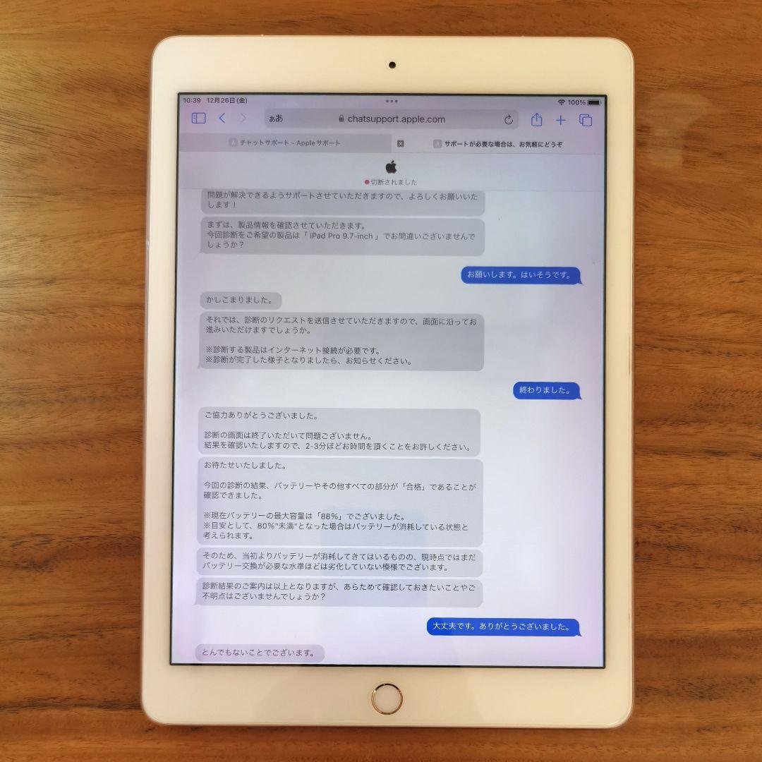 『準美品・最大容量88%』iPad Pro 9.7㌅ 32GB『SIMフリー』