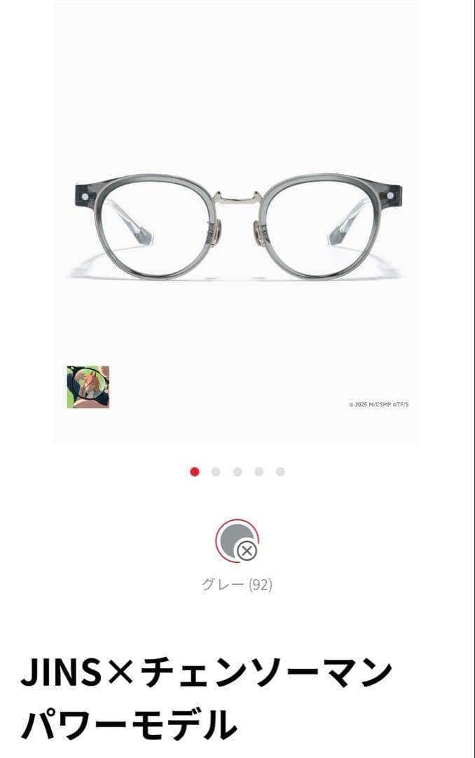 チェンソーマン　パワー　JINS メガネ
