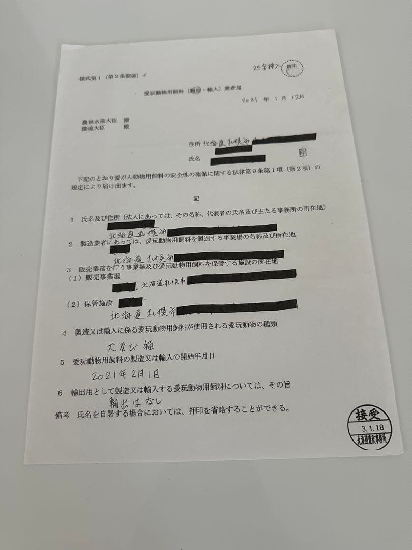 コロンちゃーぼーさん専用