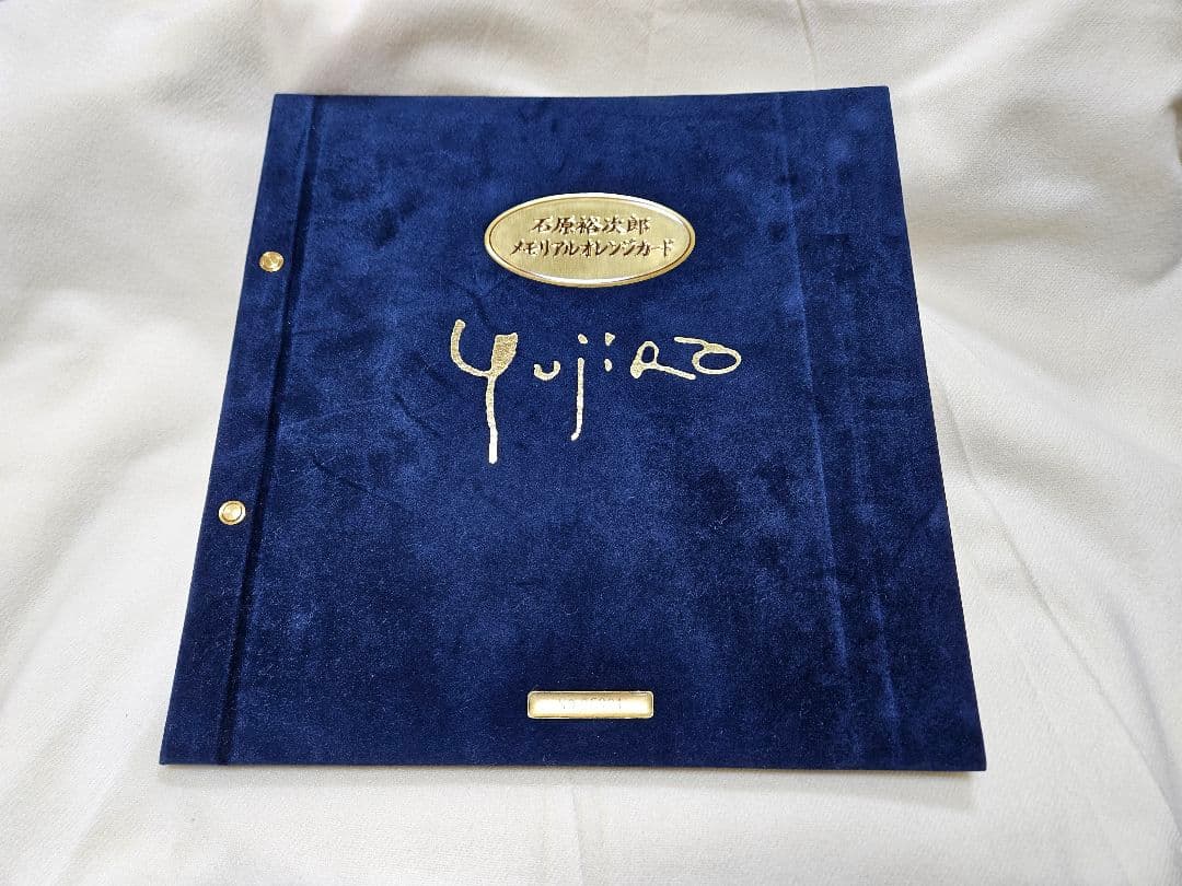 石原裕次郎　メモリアルオレンジカード