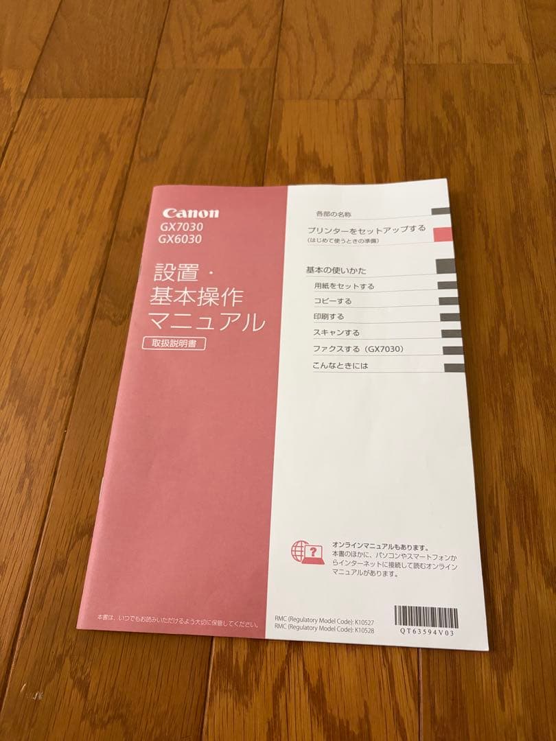 Canon 複合機 GX7030 ジャンク