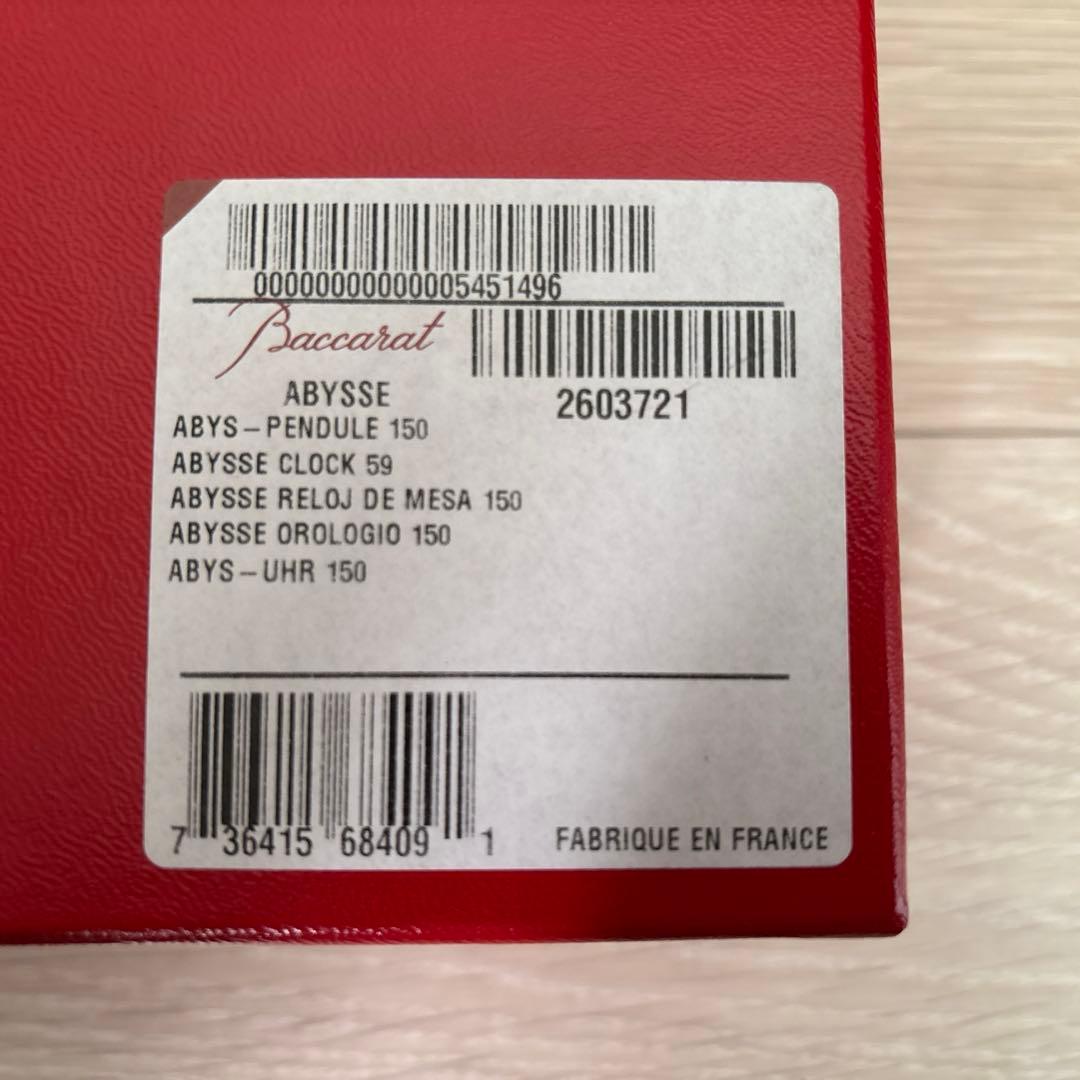 新品・未使用　バカラ Baccarat アビス 置時計 定価154,000円