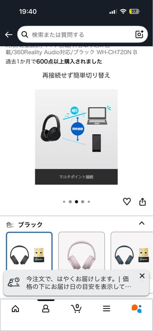 SONY ワイヤレスヘッドホン ブラック WH-CH720N