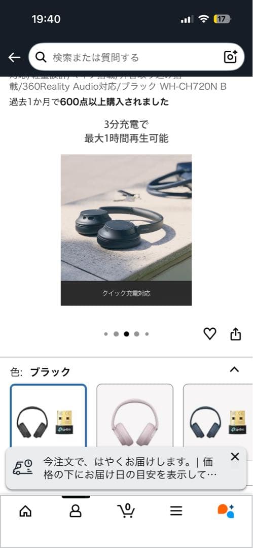 SONY ワイヤレスヘッドホン ブラック WH-CH720N