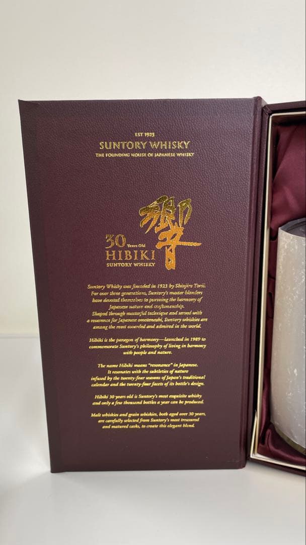 美品　響30年　空瓶　白箱付き　未洗浄