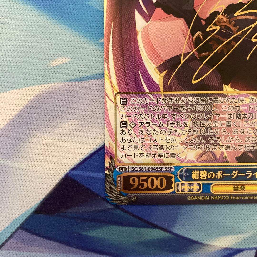 ヴァイスシュヴァルツ アイドルマスター 紺碧のボーダーライン 白瀬咲耶 SSP