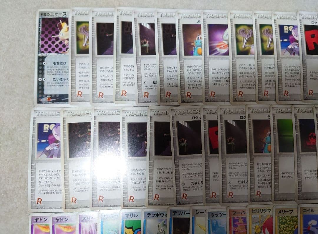 ポケモンカード　DP　ロケット団の逆襲　ロストリンク　ゴース　ヤドン　ニャース