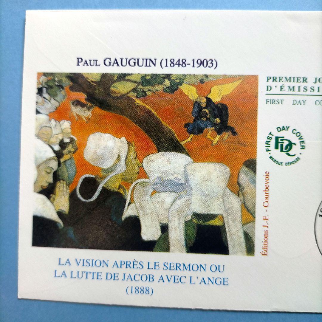 2943 外国切手 西洋美術切手 ゴーギャンの絵画『説教の後の幻影』初日カバー