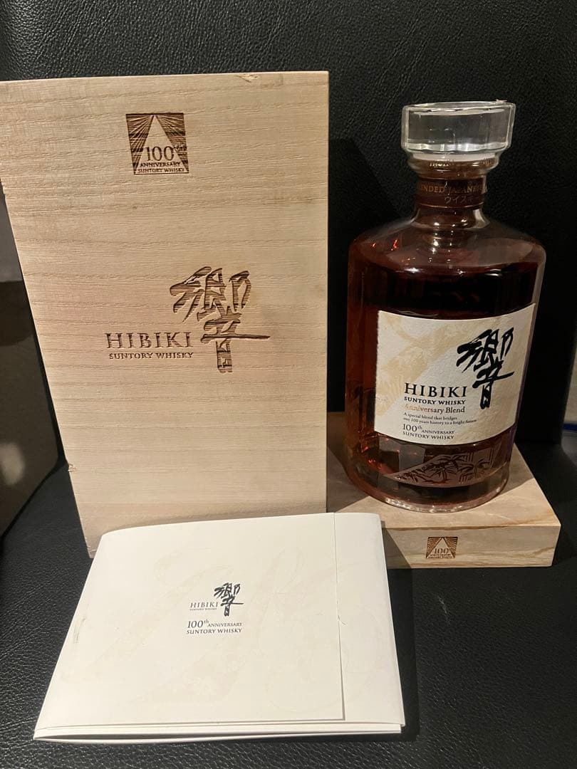 【即日発送】響100周年記念ボトル