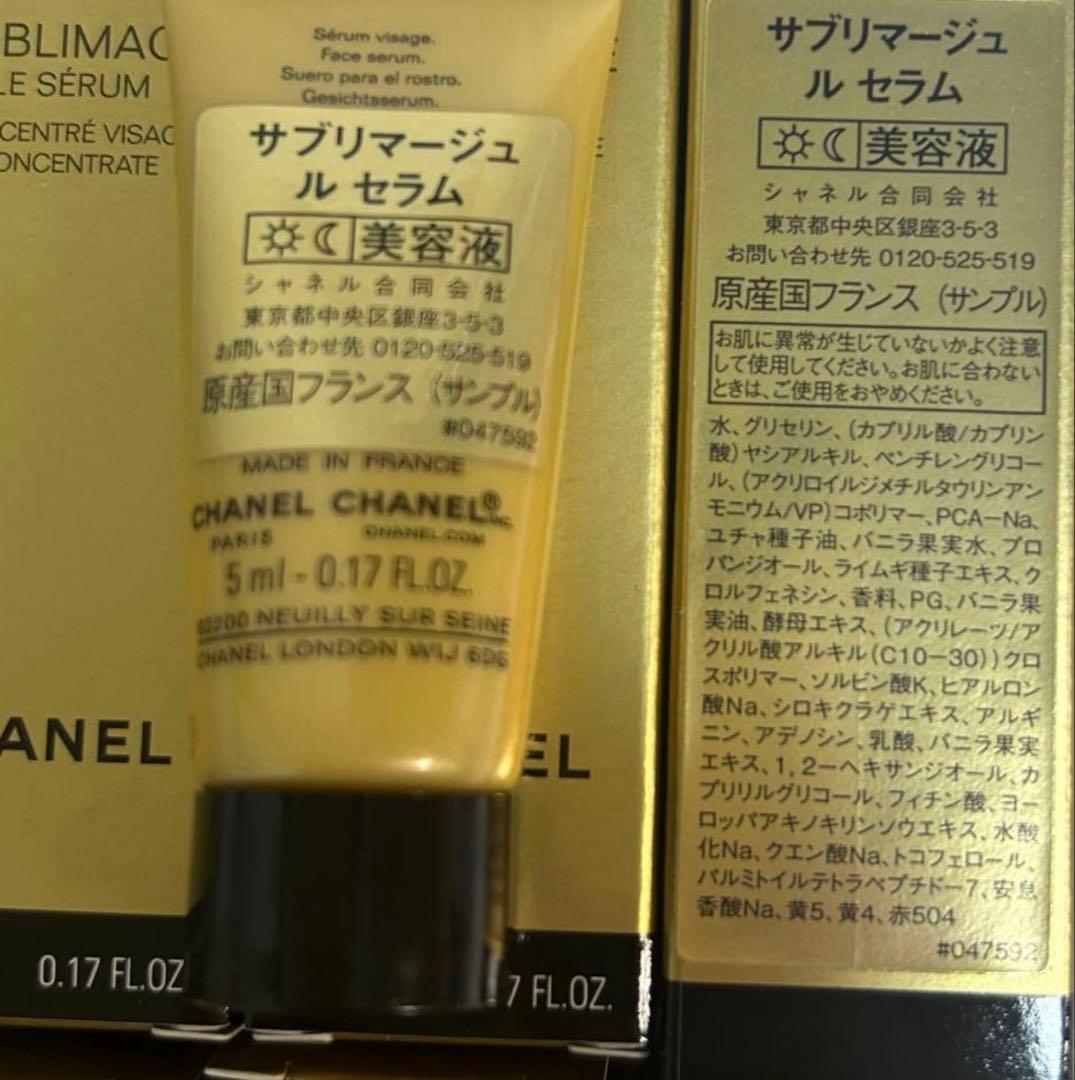 【匿名配送】シャネル　サブリマージュ　ルセラム