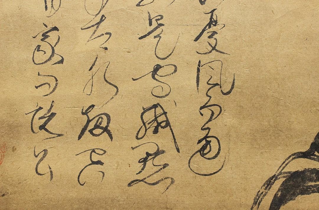 【真筆】★宮本武蔵 達磨 ★肉筆紙本 江戸前期の剣術家 二天一流兵法開祖 ★