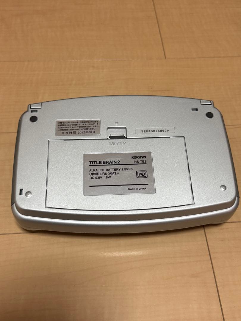 【お買い得】【おまけ付】KOKUYO NS-TB2N タイトルブレーン2