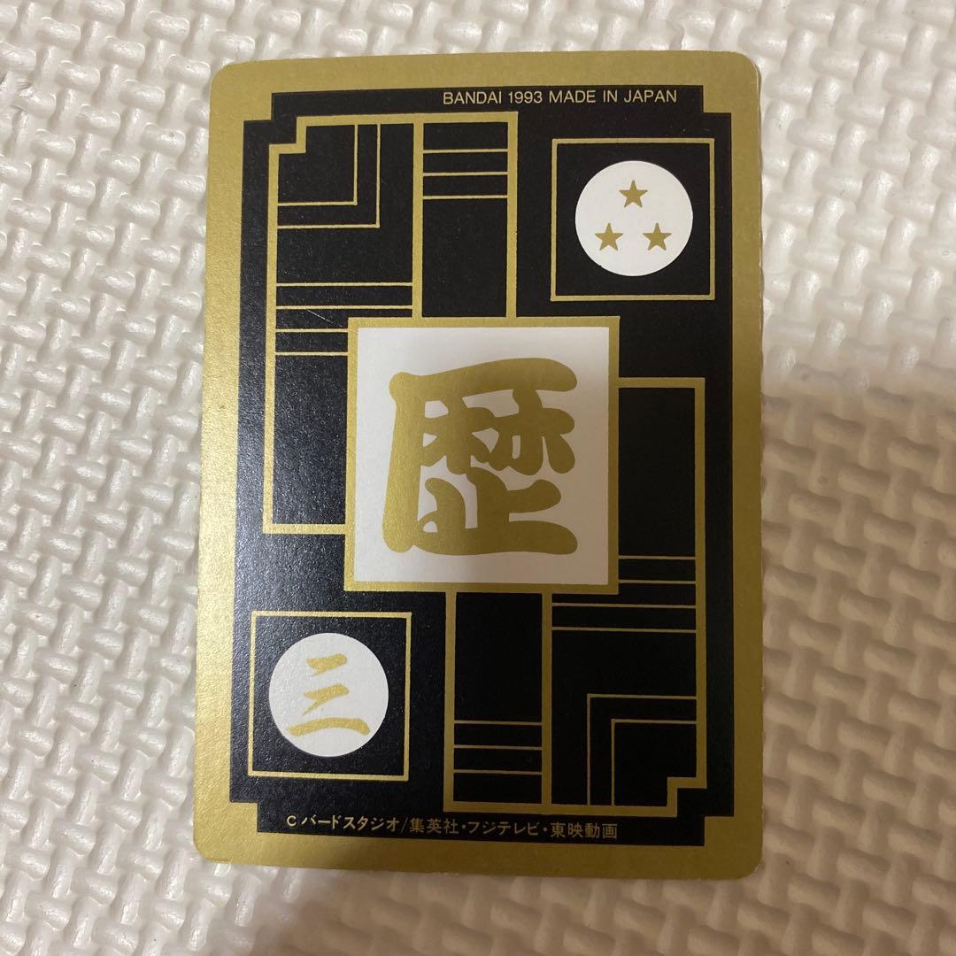 １９９３年ドラゴンボールカードダス