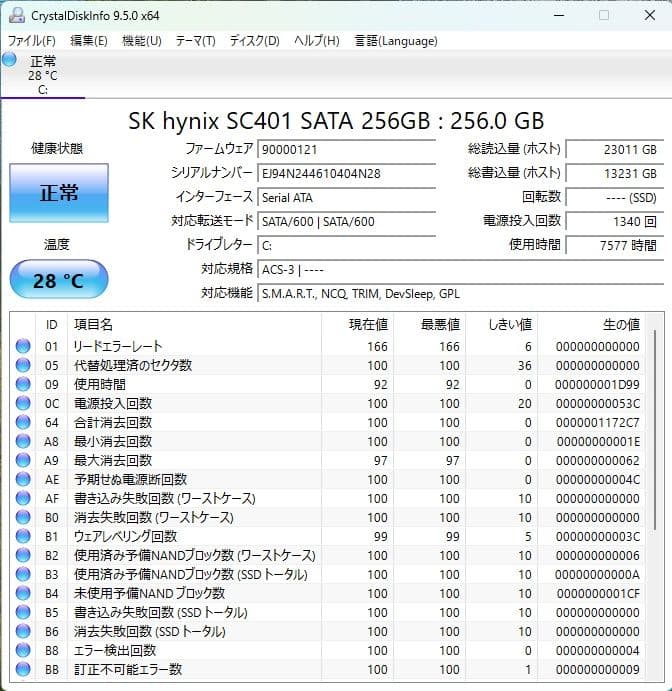 dynabook BJ65/FS バッテリー劣化　i5/8GB/256GB